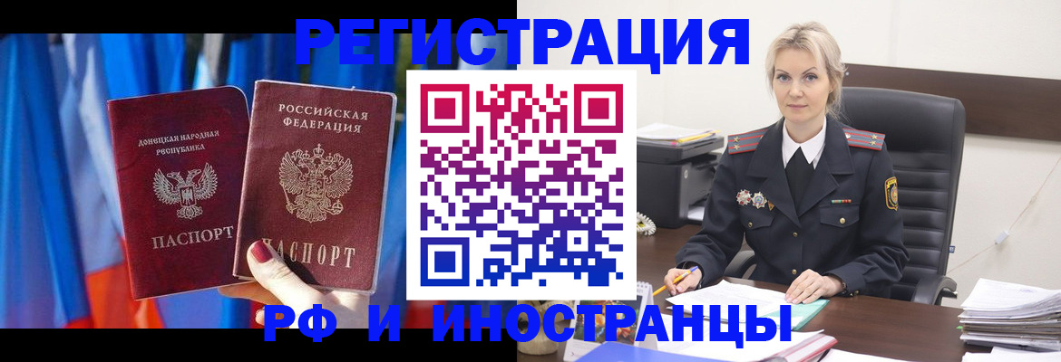 временная регистрация в квартире в Бородино